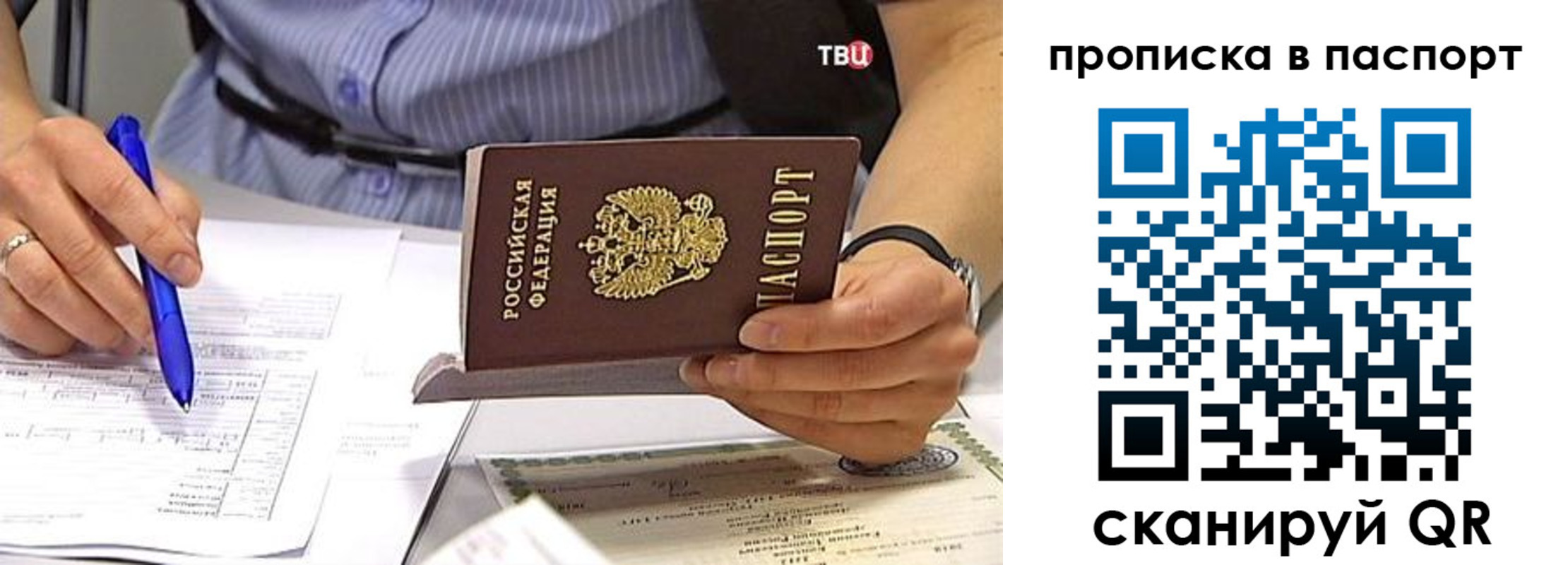 регистрация в Тыве