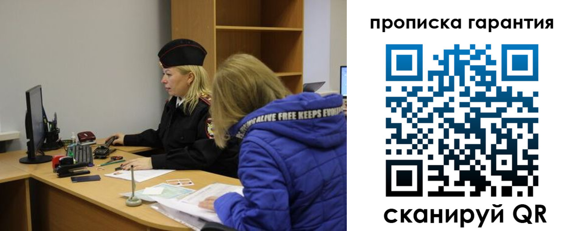 прописка штамп в Тыве