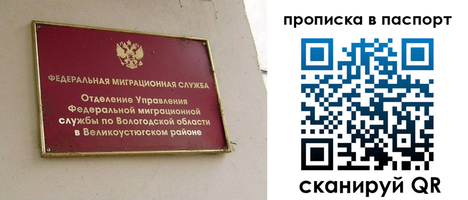 где прописаться в Тыве