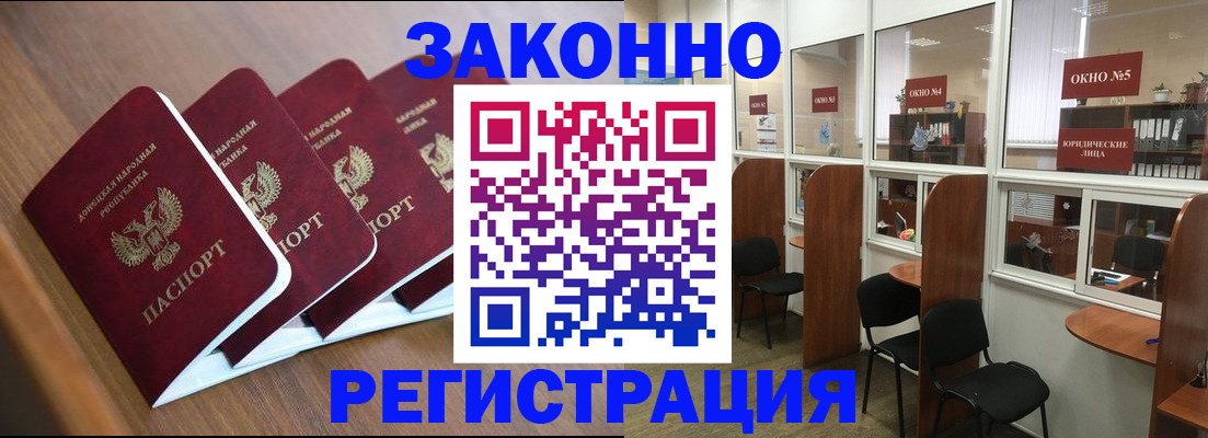 прописка паспорт в Тыве