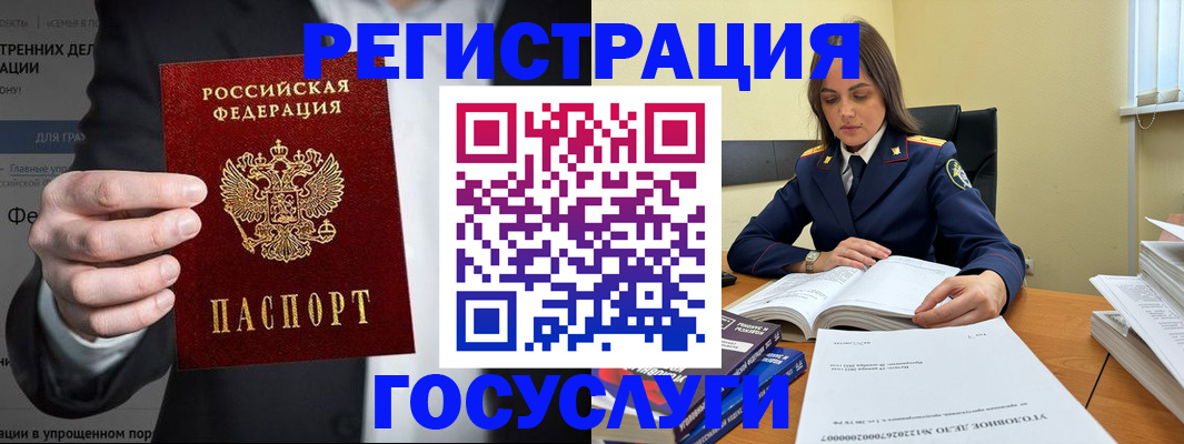 миграционный учет в Тыве