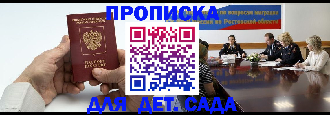 временная регистрация недорого в Тыве