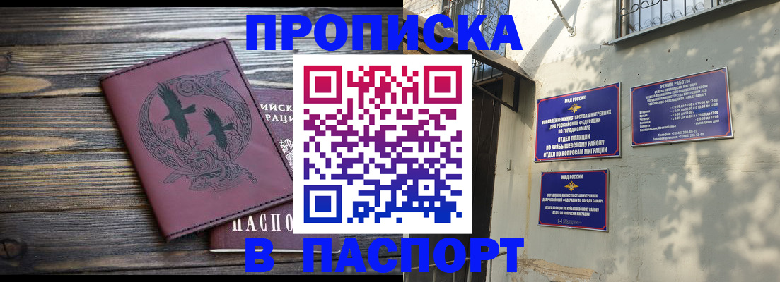 временная регистрация для школы в Тыве