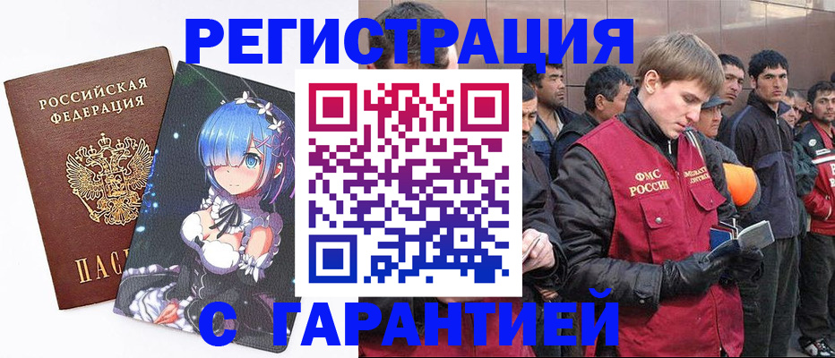 временная регистрация собственник в Тыве
