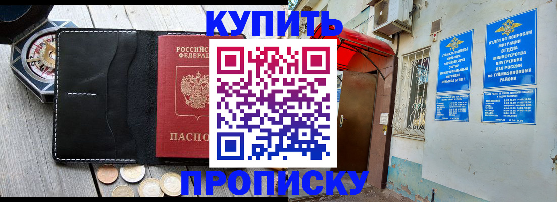 регистрация для школы в Тыве